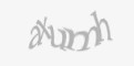รหัสป้องกันความปลอดภัย